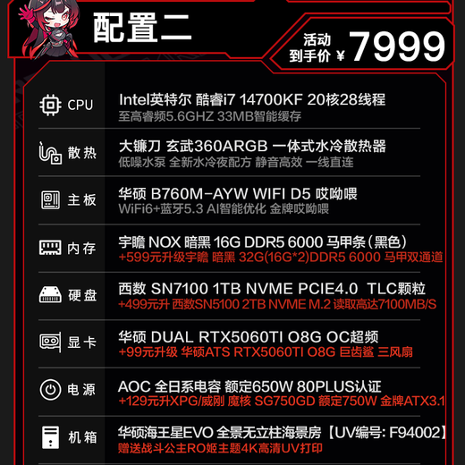 ASUS ROG i9 14900KF ASUS RTX5080 host 5070Ti desktop computer assembly machine high-end e-sports game live design rendering video editing machine configuration 2 I7 14700KF + ASUS 5060Ti