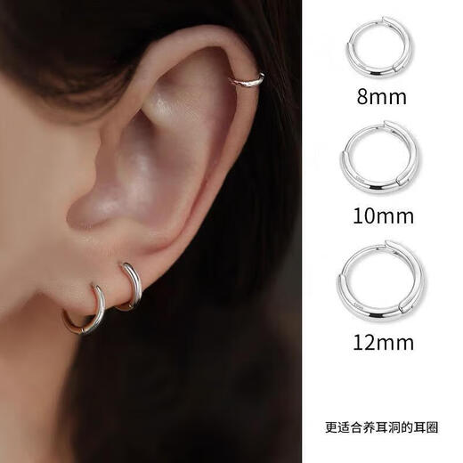 925 sterling silver pierced earrings for women, plain hoop small earrings for sleeping without removing the earrings, earrings, ear bone studs, 8mm pair