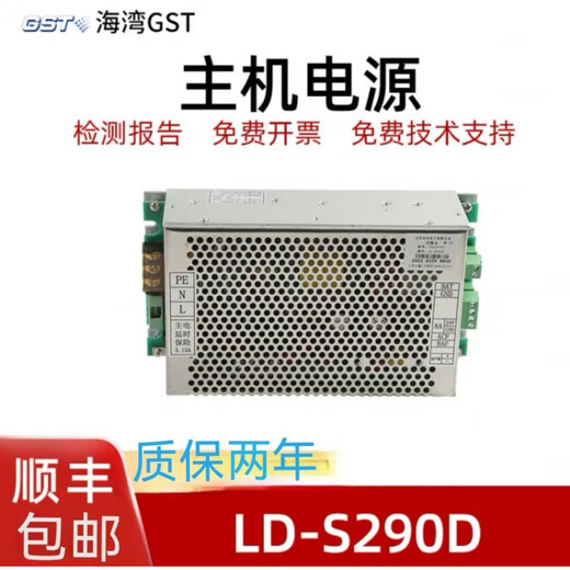 Gulf Host GST-5000/9000 Yongguang Power Disk Brand New Original Fake One Penalty Ten LD-S290D