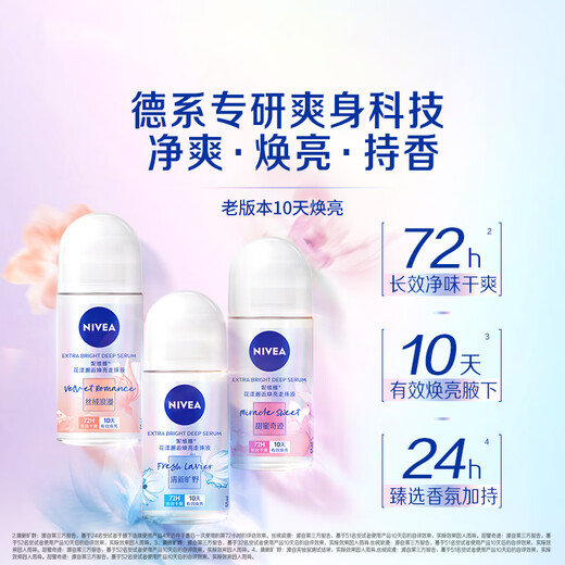 NIVEA Flower Encounter Brightening Lotion Series Sweet Miracle 50ml*2 (underarm antiperspirant, antiperspirant and dry)
