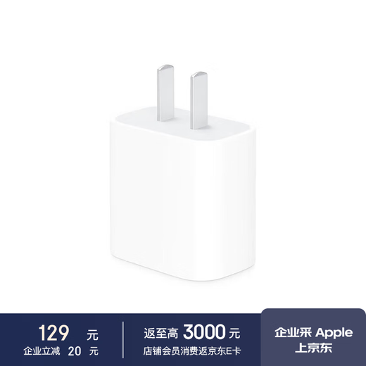 Apple 20W USB-C fast charging head Apple 17/16 charger suitable for iphone/ipad/airpods MWVW3CH/A* enterprise exclusive