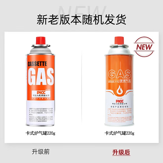 Cassette stove gas tank portable gas tank liquefied gas small bottle gas tank outdoor camping 220g recommended gas tank 220g*4 cans