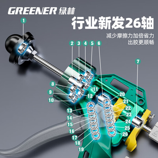 Green Forest Structural Glass Glue Gun Glass Glue Special Glue Gun Automatic Breaking Labor-saving Beautiful Seam Sealing 26 Bearing Glue Gun Upgraded Tail Cutter 26 Bearing 15-inch Glass Glue Gun Standard Model