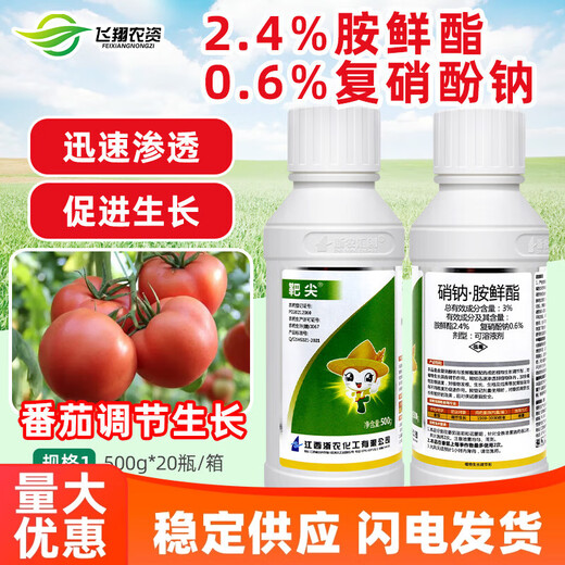 Target 3% sodium nitrate and sodium nitrophenolate tomato tomato promotes rooting, growth, flowering and fruiting regulator 500g