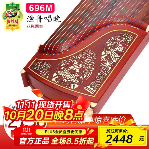 Dunhuang brand Dunhuang guzheng 696D Shuanghe Chaoyang sandalwood children's beginner introduction 694 mahogany adult performance professional examination 696M vase pattern (full set of accessories)