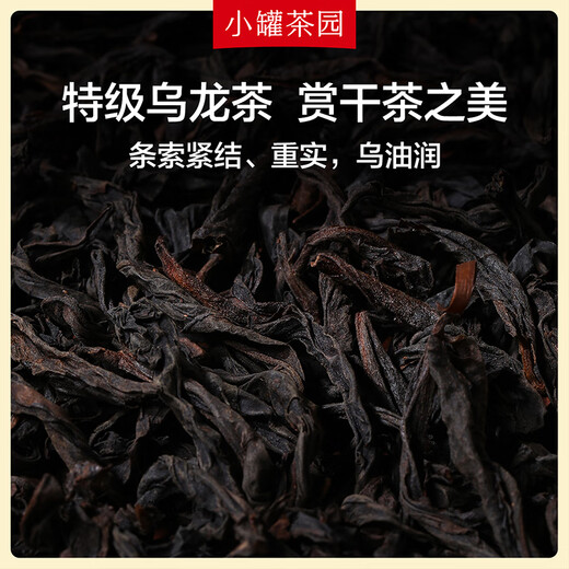 Xiaoguan Tea Garden Yuexiang Series Oolong Tea Fujian Wuyishan Cinnamon Tea Special 192g Tea Gift Box Xiaoguan Tea Production
