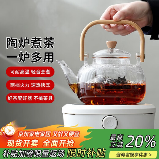 Tea edge boiling teapot electric ceramic stove tea boiler kettle tea stove health pot can be heated induction cooker household stove tea set
