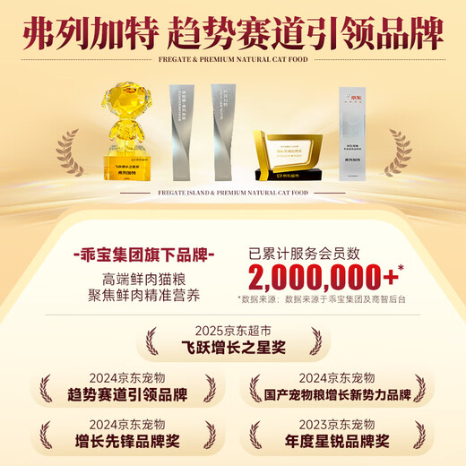 Fregate 98% high meat content FPMR raw bone meat cat staple food can adult cat canned bison flavor 95g*6 cans