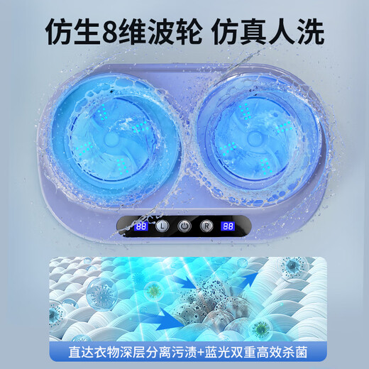 Xiaomi baby washing machine underwear fully automatic washing machine blue light sterilization portable washing machine small sock washing artifact taro purple | blue light sterilization fully automatic elution all in one
