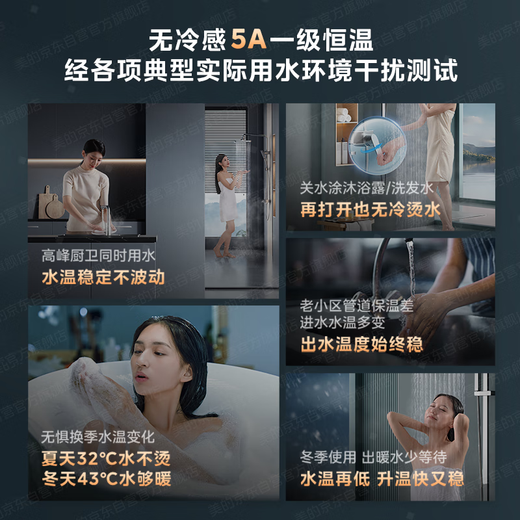 Midea M9S Max 16-liter gas water heater with no cold feeling, natural gas booster, 5A level one constant temperature, level one mute, warm throughout the sleep, 15% national subsidy