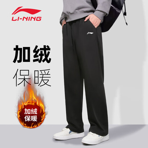 Li Ning (LI-NING) sweatpants men's velvet thickened winter loose trousers running fitness straight flat mouth sports casual sanitary trousers for men
