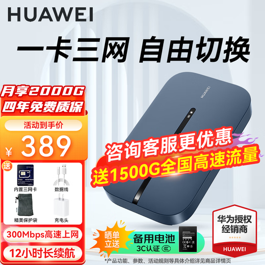 Huawei acompaña a wifi3pro móvil portátil wifi inalámbrico Internet tarjeta enchufable 4g ​​enrutador portátil coche tres redes nacional tráfico general 2025 modelo E5783-836 AX15B acompaña a WiFi3 Pro versión de tarjeta enchufable