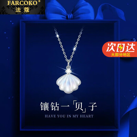 Farcoko PT950 platinum necklace for women, lifelong platinum shell clavicle chain, Christmas, Valentine's Day, birthday gift for girlfriend, light luxury model, Yibeizi necklace + exquisite gift box