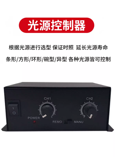 Digital controller led constant current 2/4 channel machine vision industrial detection light source dedicated analog controller digital constant current single channel controller 300W