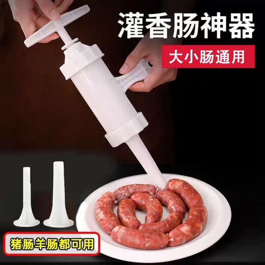 Muyu sausage machine household manual sausage machine sausage tank sausage grilled casing sausage filling tool sausage artifact sausage sausage + 1.2 mouth + 2.0 mouth + 2.4 mouth set