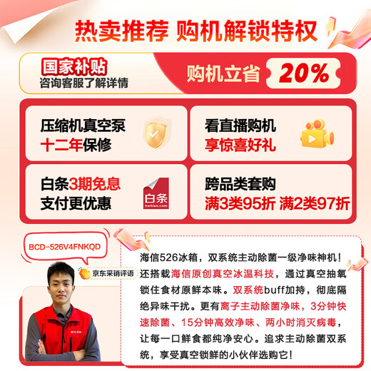 Hisense Little Durian 526 Refrigerator Vacuum Fresh Four-Door French Refrigerator Dual System Pure Flavor Household Frost-Free First-Class Energy Efficiency Refrigerator National Subsidy 20%BCD-526V4FNKQD