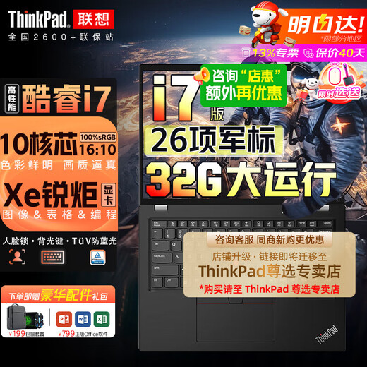 ThinkPad X13/S2 2025 Ultra AI new product optional IBM thin and light notebook Designer drawing business office notebook l13.3 inch high performance portable notebook Core i7-1355U face & backlight