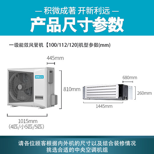 GCHV central air conditioner commercial 4 HP duct machine commercial air conditioner 6 HP duct machine one-to-one cooling and heating embedded air conditioner first-level energy efficiency 4 HP first-level energy efficiency applicable area 50