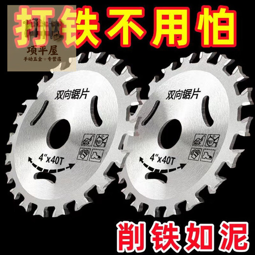 Shushe hard double-sided woodworking saw blade 40-tooth angle grinder cutting blade circular saw two-way head circular saw blade quenched saw blade two-way double edge + not afraid of nails export 3-piece package durable for ten years 50 times more labor-saving