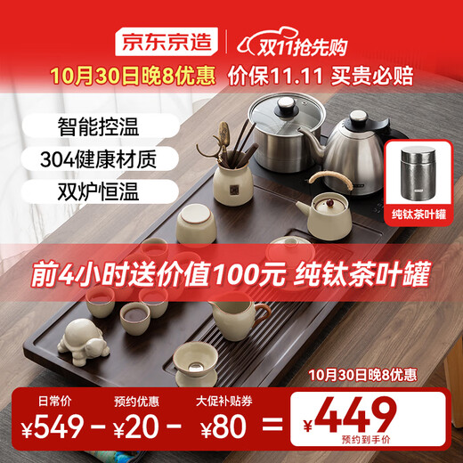 Made in Tokyo, complete set of tea sets, tea tray, table cup, kung fu brewing, automatic water supply, Ru kiln with 20 heads