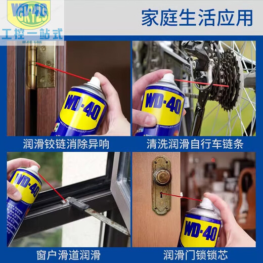 WD-40WD40 rust remover metal anti-rust lubricant rust remover d40 cleaner w40 anti-rust oil dw40 500ml