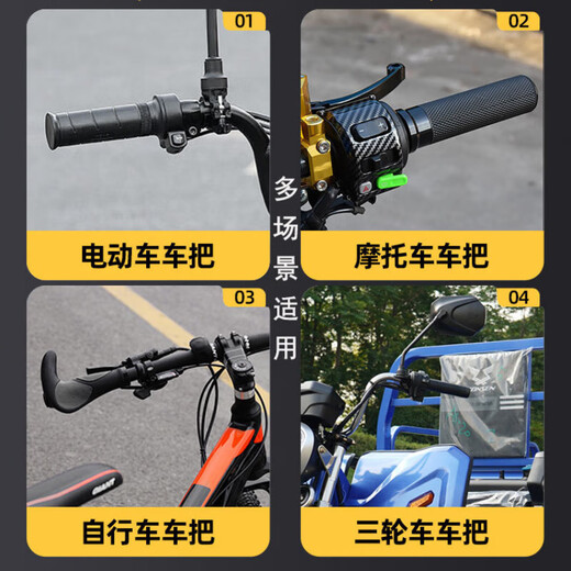 Gu Jianmu motorcycle handlebar cover electric vehicle handlebar cover wrap with anti-slip sweat-absorbent protective handlebar glue modified bicycle yellow flat handlebar tape 1.05m one pair + sealing