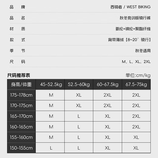 WestBiking Autumn and Winter Cycling Clothing Fleece Warm Road Bib Bibs Cycling Pants Autumn and Winter Men's Cycling Suit