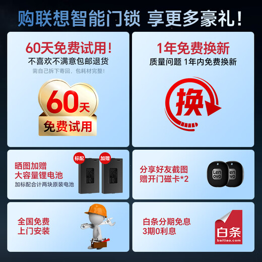 联想R20 Pro 掌静脉 智能门锁 指纹锁 3D人脸识别 智能锁 双摄像 电子锁 入户门 密码锁 电子锁 全自动