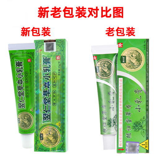 Heguitang herbal cream, buy 2 and get 1 free. Upgraded new packaging. Yirentang herbal cream. Yuanshi Liyuantang ointment. One box of trial pack. Adult size cream.