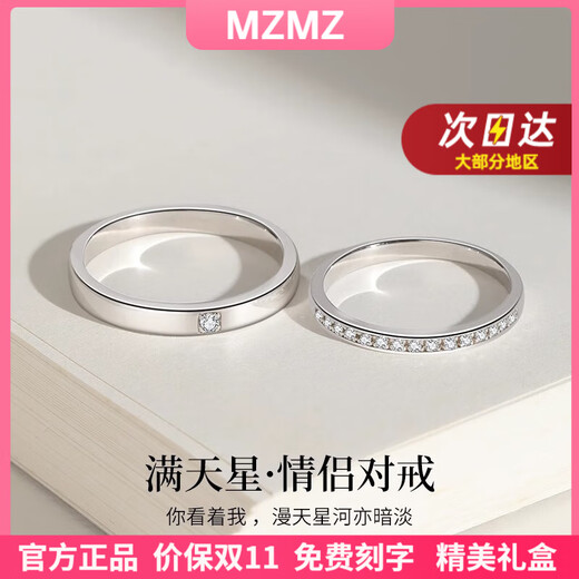 MZMZ Platinum Couple Ring pt950 Platinum Knot Engagement Diamond Pair Ring Double Eleven Birthday Gift for Girlfriend Local Warehouse/Next Day Delivery-Light Luxurious Gypsophila Live Ring