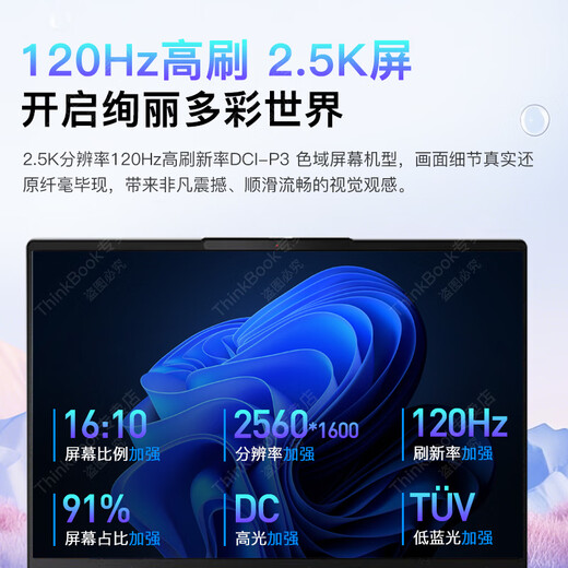 ThinkPad联想ThinkBook16+ 2025补贴20%酷睿5笔记本电脑高性能轻薄商务设计办公游戏学生手提超能本 Ultra5 32G内存 1TB固态 TB16+ IPS全高清屏 游戏级显卡 全新升级 WiFi6