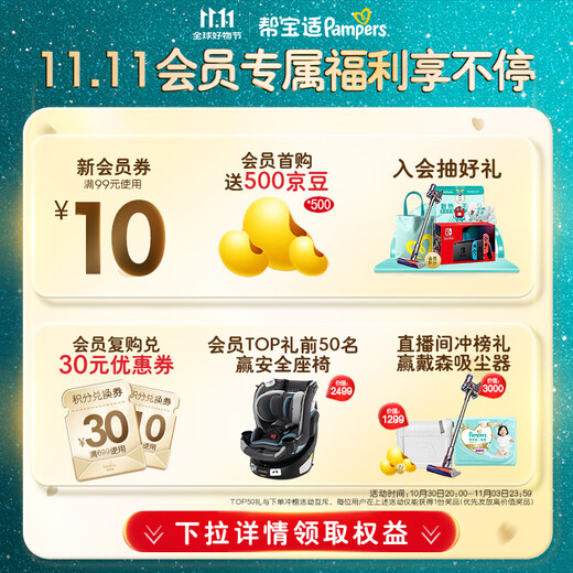 Pampers Newborn Top Black Gold Baby Diapers Diapers Add Real Silk M68