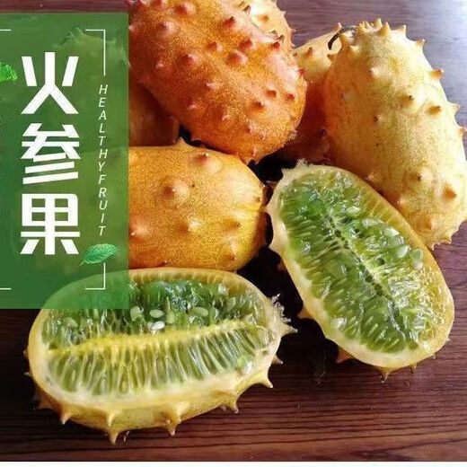 Authentic Fire Ginseng Fruit Seeds, African Honeydew Melon Seeds, Horned Melon Seeds, Mars Fruit Seeds, Sea Cucumber Fruit Special Fruit Seeds, Fire Ginseng Fruit Seeds/pack of about 25 capsules, 5 packs