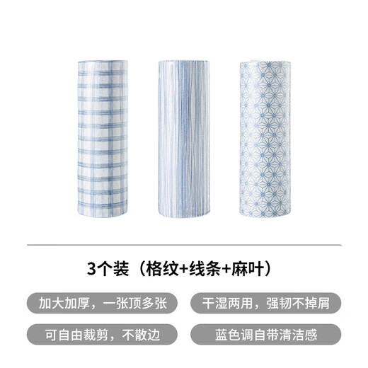 Shuangshan Kitchen Washable Dish Towels, Wet and Dry, Oil-Absorbing Paper, Lazy Rags, Disposable Cleaning Cloth, Mixed Colors, 3 Rolls (Platform + Hemp Leaf Pattern + Lines)