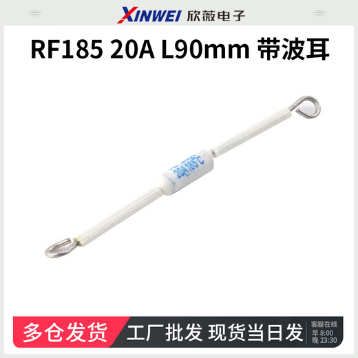 Rice cooker/pot ceramic thermal fuse RF/165/185/216/240 degrees 10A 20A 250V RF185 20A L90mm with boll