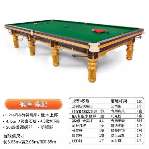 XING PAI snooker table British style snooker table standard snooker table same appearance as XING PAI gold 3.8 snooker customized (high configuration table)