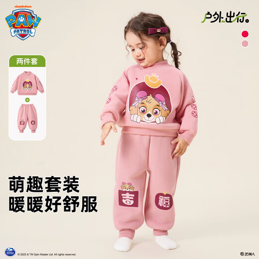 Paw Paw Team has made great achievements Paw Paw Team children's annual uniform sweatshirt suit plus velvet and thickened children's sports suit autumn and winter clothing pink 120