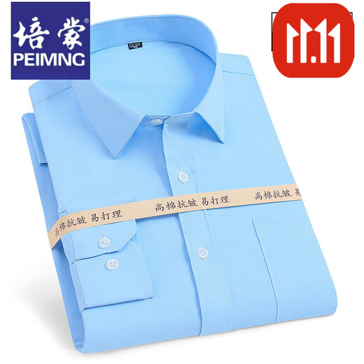 培蒙（peimeng）衬衫男长袖白衬衫商务纯色质透气衬衣中青年职业装正装韩版工装 687蓝色平板长袖 38