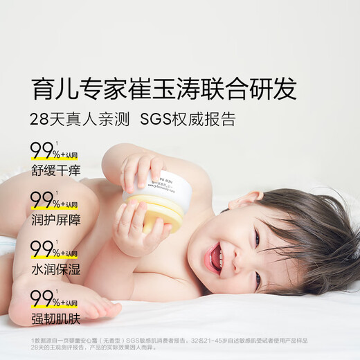 Newpage Children's Cream Egg Butter Peace Cream Seasonal Moisturizing Soothing Baby Cream Newborn Moisturizer 50g