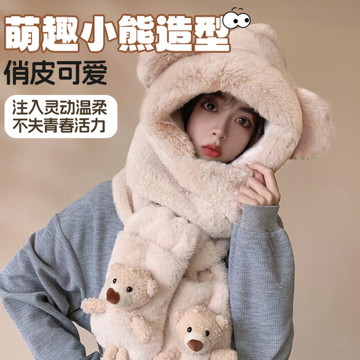 Mondorf Hat and Scarf All-in-one Women's Winter Mask Winter Cycling Gloves Cold-proof Neck Scarf Hooded Hood Warm Mask Beige Hug Bear 4-piece Set Hat Mask Scarf Gloves Newly Upgraded Set Warmer