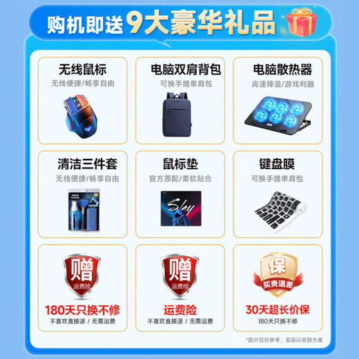 LGME Rescue Series Double Eleven Subvention 20 % 2025 Laptop Core i9 + 4060 Unabhängige Grafik-KI-Programmierdesign für Studenten Dünnes und leichtes Hochleistungs-Gaming-Laptop Rescue Series Vollblut-Core i9 + 6G Unabhängige Grafik + Play Delta 32G Ultragroßer Speicher + 1 TB Extrem schnelles Solid State 7 Tage kein Grund zur Rückgabe Zeitlich begrenztes Upgrade auf Smart AI