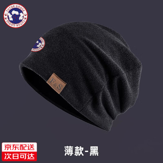 TUTORGOOSE2026 new fashion versatile light luxury hat men's plus velvet cold hat autumn and winter warm ear protection knitted pile hat thin black one size