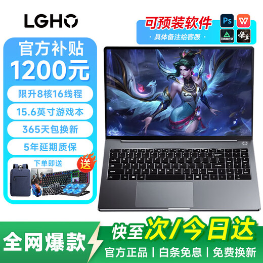LGHO Rescue Series 20 % Subvention 2025 neuer Laptop Core i7/i9 unabhängiges Grafik-Gaming-Notebook College-Student Design und Programmierung Business Hochleistungs-dünnes und leichtes Office-Notebook Rescue Series/Core i9 Level/8 Kerne 16 Threads 32G laufender Speicher + 2 TB ultraschneller Solid State