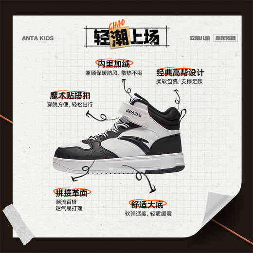 Anta children's cotton shoes for boys and girls in autumn and winter new leather surface plus velvet to keep warm and Velcro color matching versatile casual high-top sneakers. Store manager recommends Anta white/black-2 33 shoe inner length 20.5cm