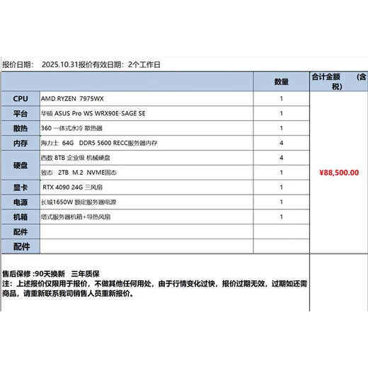 Park Sai Intel Xeon Gold Medal 6148 Quad RTX4090 Graphics GPU Server Artificial Intelligence Simulation Tower Deep Learning Host Customized 7975WX/64G*4/4090 24G*1 32G Memory + 1TB Solid State