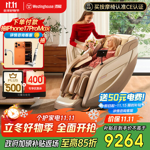 Westinghouse CE certified S570 massage chair space capsule full body massage electric massage chair home electric sofa government subsidy gift for family and parents Supersonic Titanium Silver