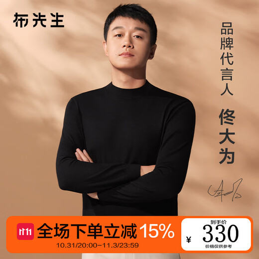 Mr. Bu Tong Dawei star's same style spring and autumn machine washable woolen T-shirt men's sweater solid color knitted bottoming shirt small turtleneck piano black L /175