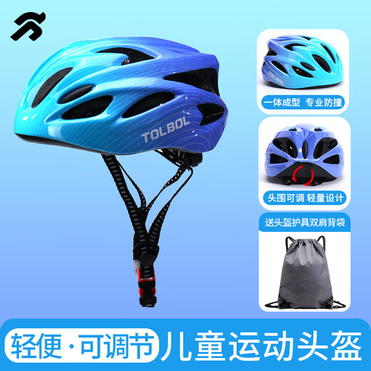 Tongbu Roller Skating Helmet Children's Adjustable Head Circumference Cycling Helmet Skateboard Bicycle Safety Hat Sports Helmet Gradient Blue