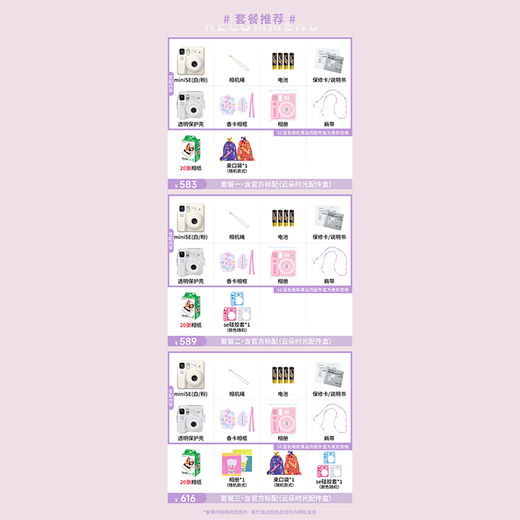 Fuji instax miniSE one-shot instant camera travel smart photo gift white package 1 official content + white border 20 photos + drawstring pocket