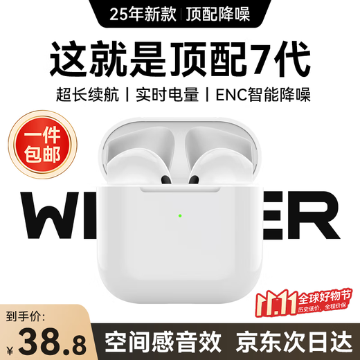 WITGOER TOP list No. 1 Bluetooth headset suitable for Apple 17pro/iphone wireless noise reduction 2025 latest ultra-long battery life semi-in-ear sports Huawei Xiaomi